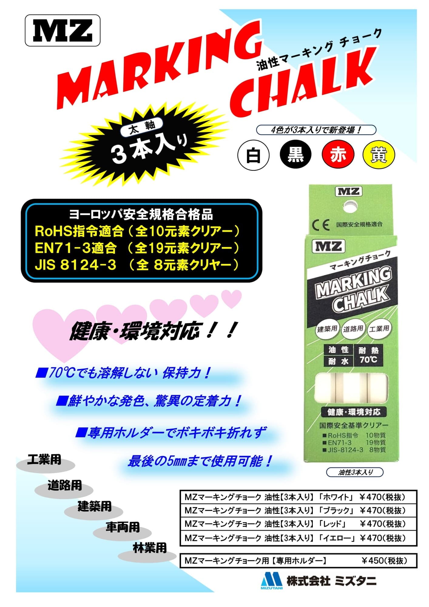 〜〜〜業界初!「RoHS指令」をパーフェクトクリアー〜〜〜