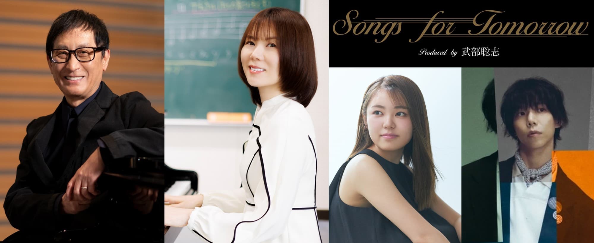 音楽プロデューサー武部聡志がお届けする 「Songs for Tomorrow Produced by 武部聡志」 堀優衣、Sano ibuki、半﨑美子を迎え2025年1月開催。