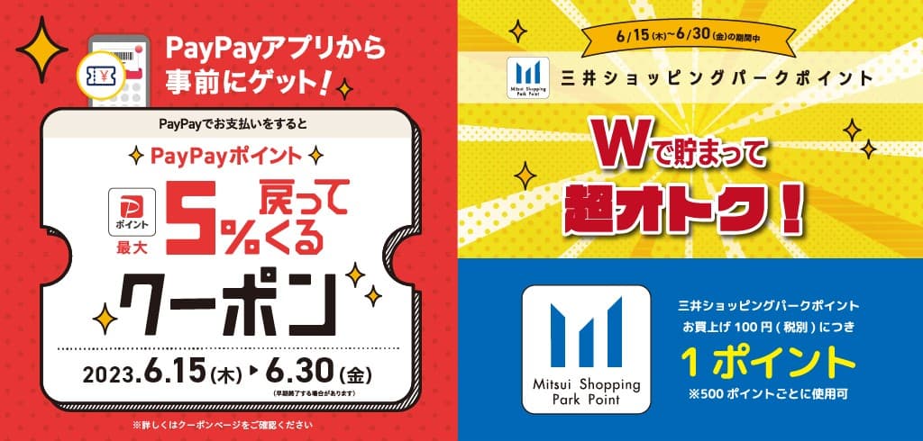 淀屋橋odona（オドナ）でキャッシュレス決済促進 PayPayでお支払いすると最大５％戻ってくる！