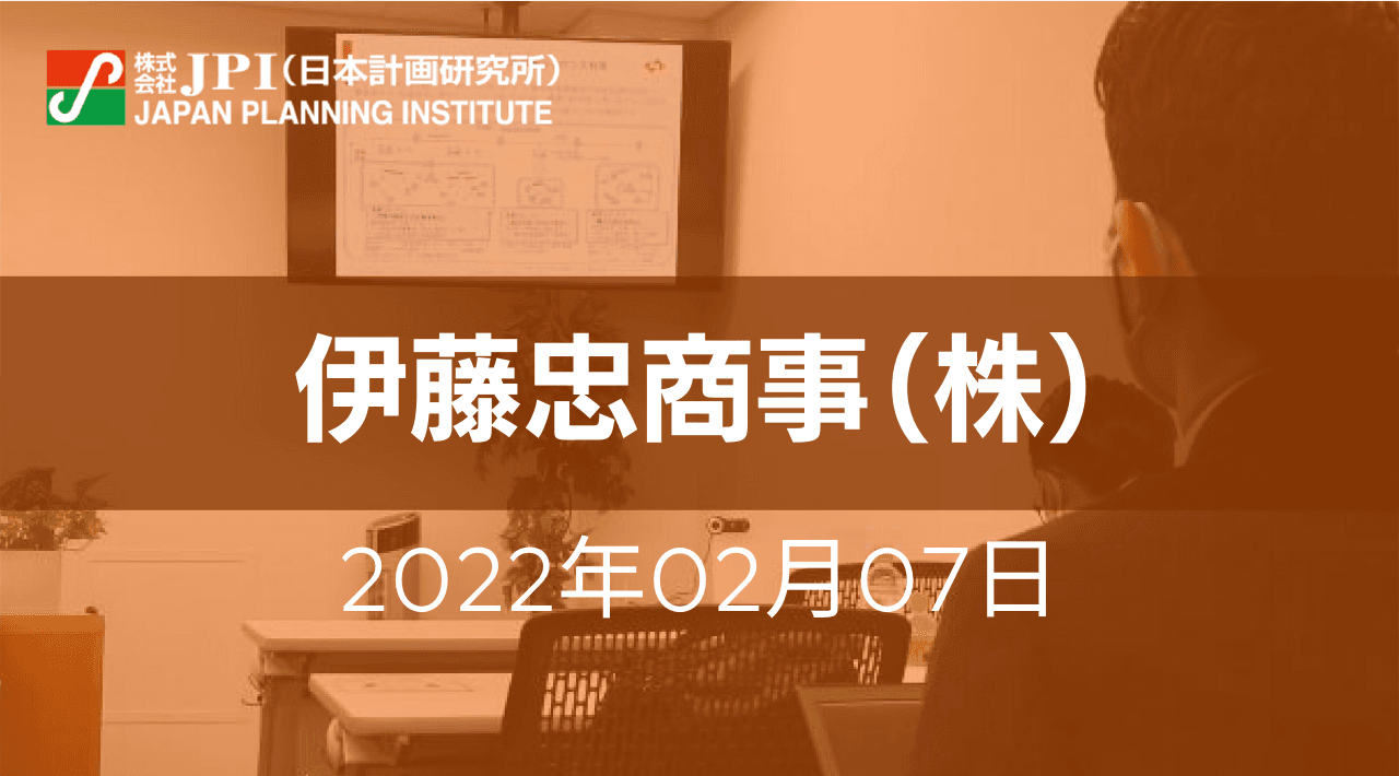 伊藤忠商事（株）：「舶用アンモニア燃料の統合型プロジェクト」その実現に向けた取組み、課題と今後の展開【JPIセミナー 2月07日(月)開催】