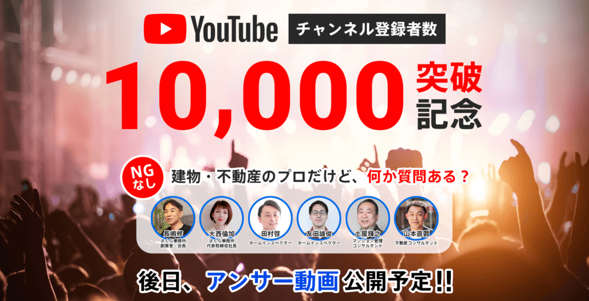 【NGなし】建物・不動産のプロだけど、何か質問ある？