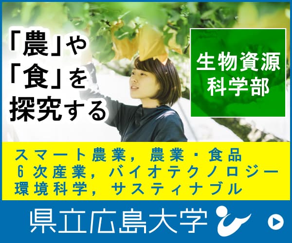 一般選抜(前期日程・後期日程)出願受付中!