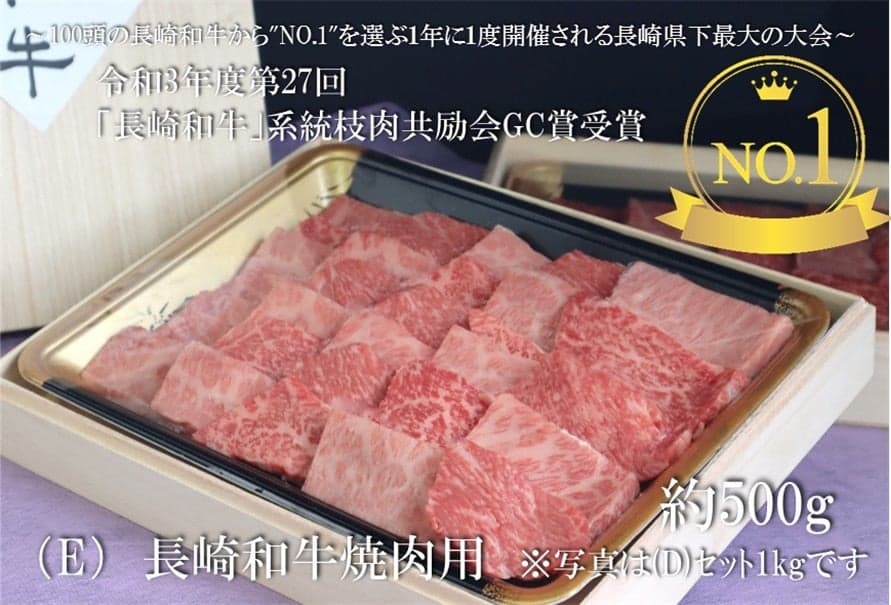 １００頭の牛からNo.1になった長崎和牛を堪能できる！ 「長崎和牛」系統枝肉共励会グランドチャンピオン受賞牛が産地直送通販サイト「ＪＡタウン」で販売開始！