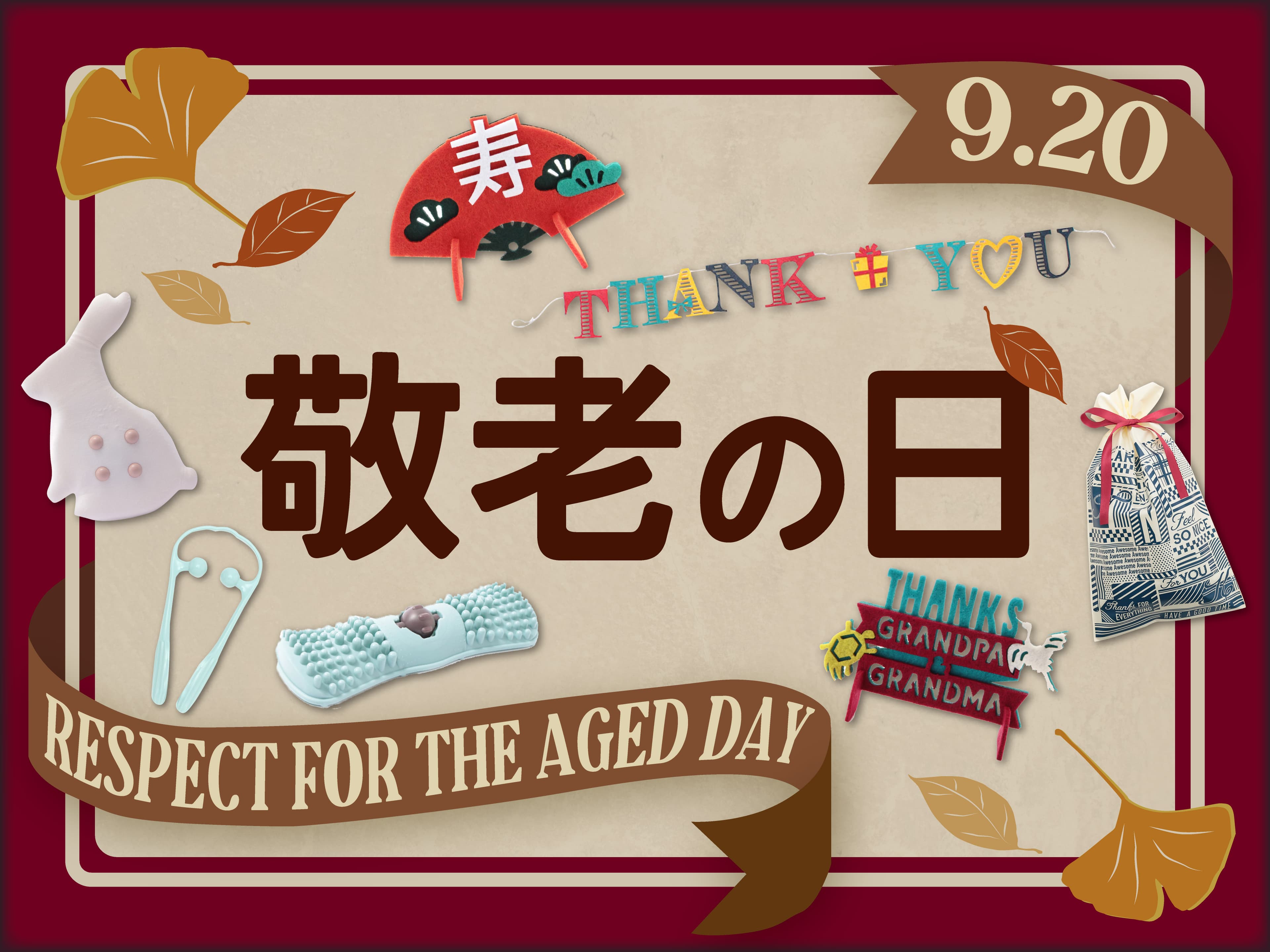 今年の十五夜は9月21日、オーサムストアの「お月見」グッズで秋の夜長を楽しもう！