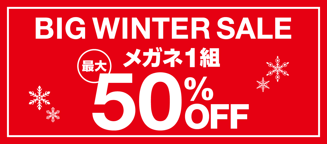 『パリミキ ビッグウィンターセール』 11/18(金)スタートのお知らせ