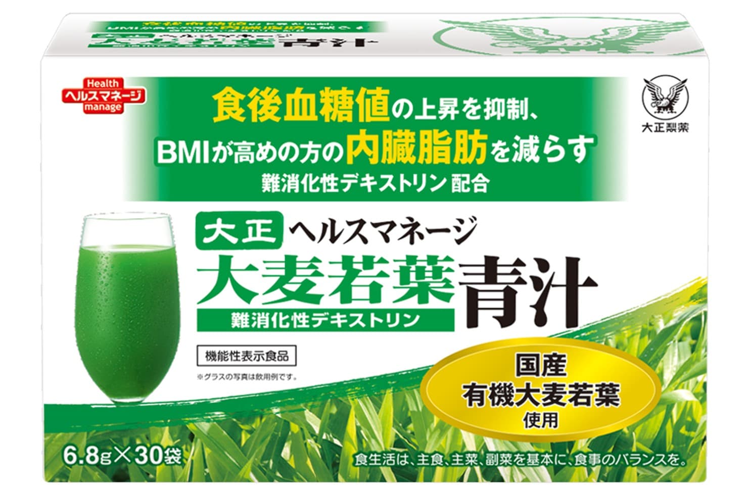 「大正 大麦若葉青汁 難消化性デキストリン」新発売