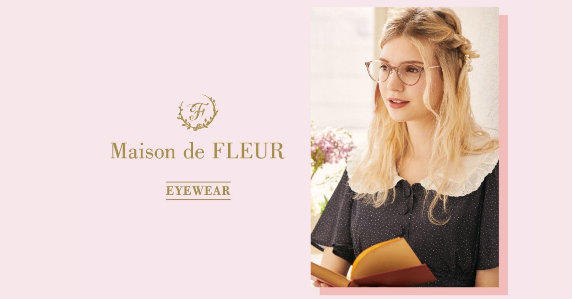 パリミキで限定販売 「 Maison de FLEUR（メゾン ド フルール）」 アイウェアコレクション 第2弾発売！