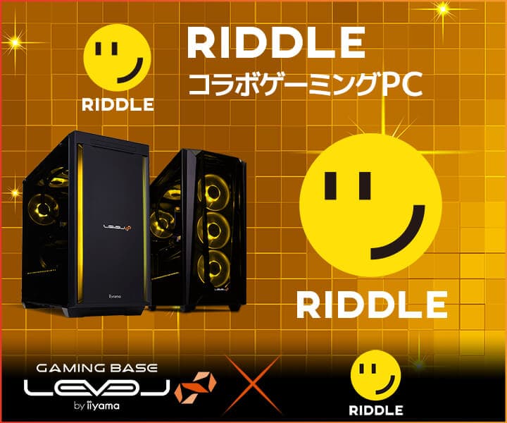 iiyama PC LEVEL∞、「ボドカ」率いるプロeスポーツ・ゲーミングチーム「Riddle」にLEVEL∞ R-Class 新モデルが登場