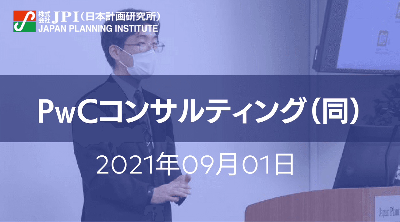 無人航空機／ドローンの活用動向と今後のビジネス展望【会場受講先着15名様限定】【JPIセミナー 9月01日(水)開催】