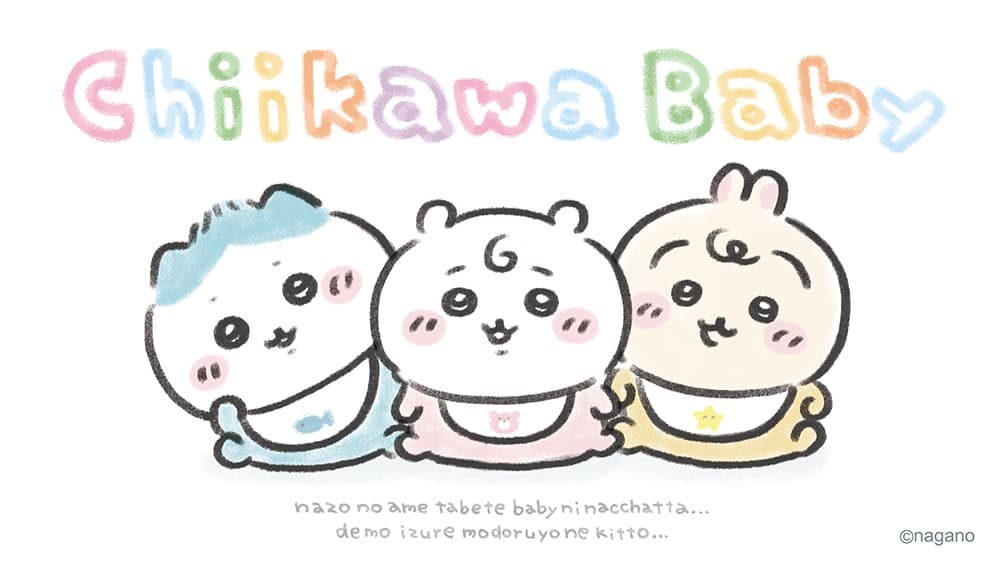 全国14か所で『Chiikawa Baby(ちいかわベビー)』が9月5日より開催!