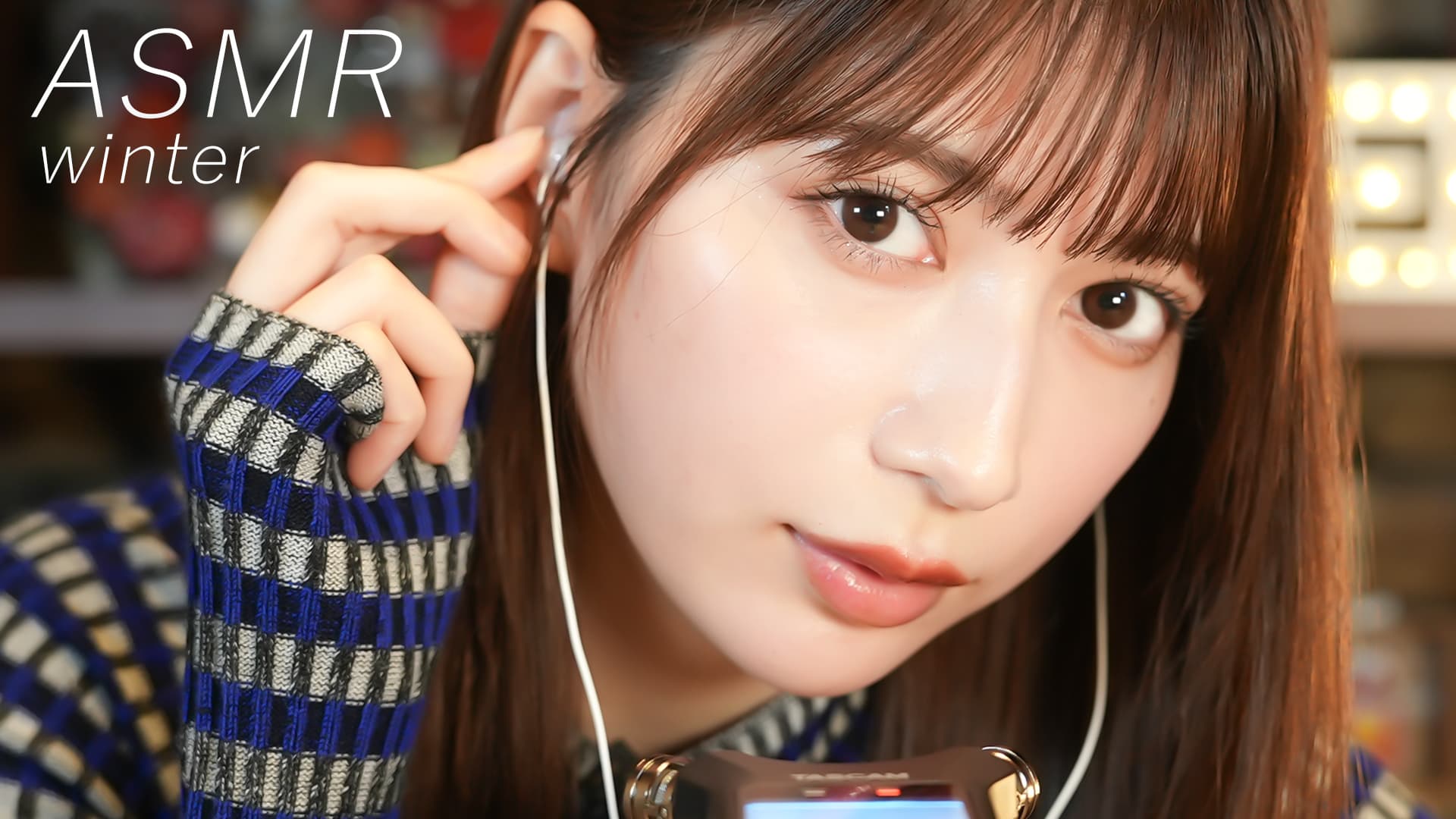 雪平莉左さんがＭＣのＹｏｕＴｕｂｅチャンネル「ゆるふわたいむ」今回は大好評企画第三弾！「冬のＡＳＭＲ」！