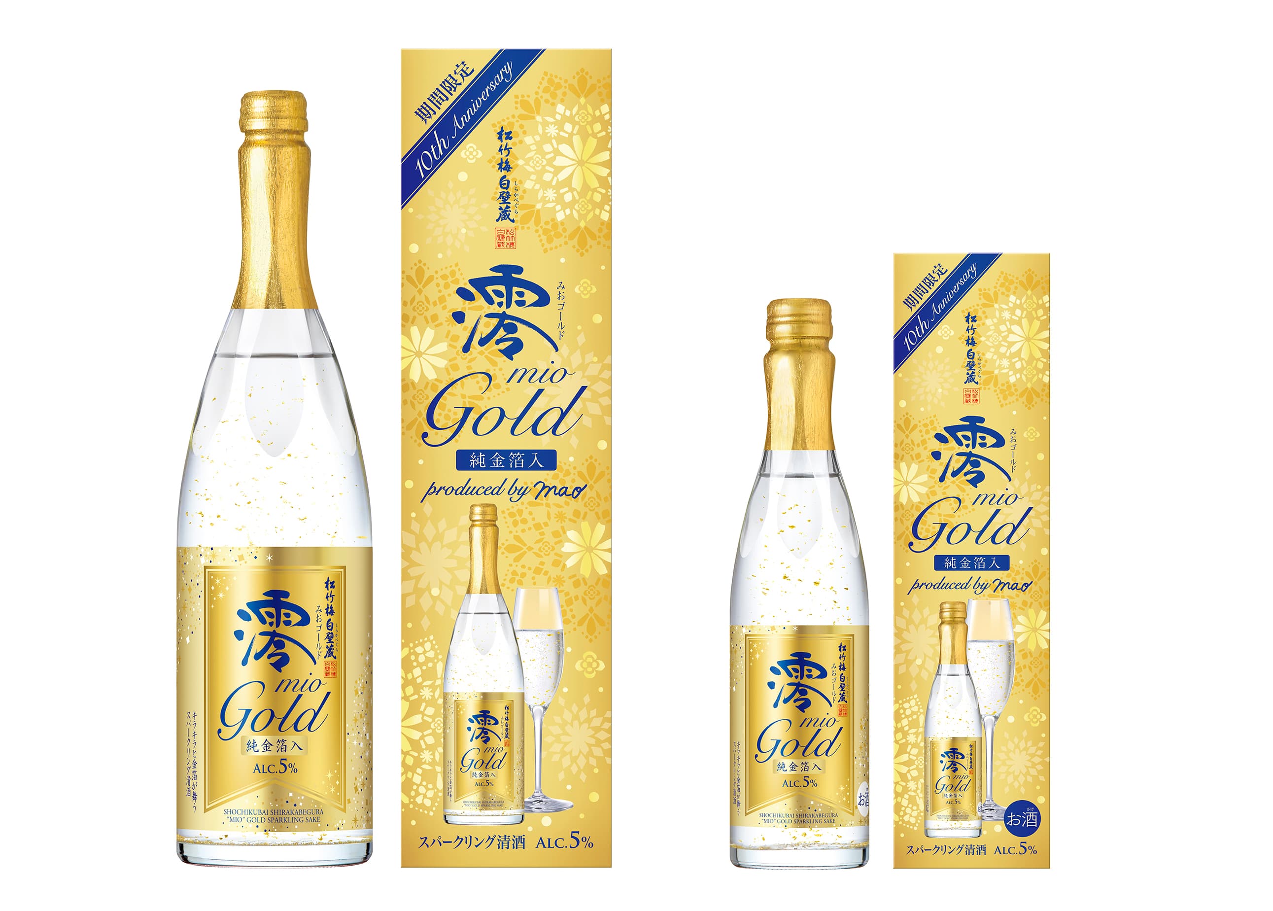 松竹梅白壁蔵「澪」＜ＧＯＬＤ＞スパークリング清酒　期間数量限定発売