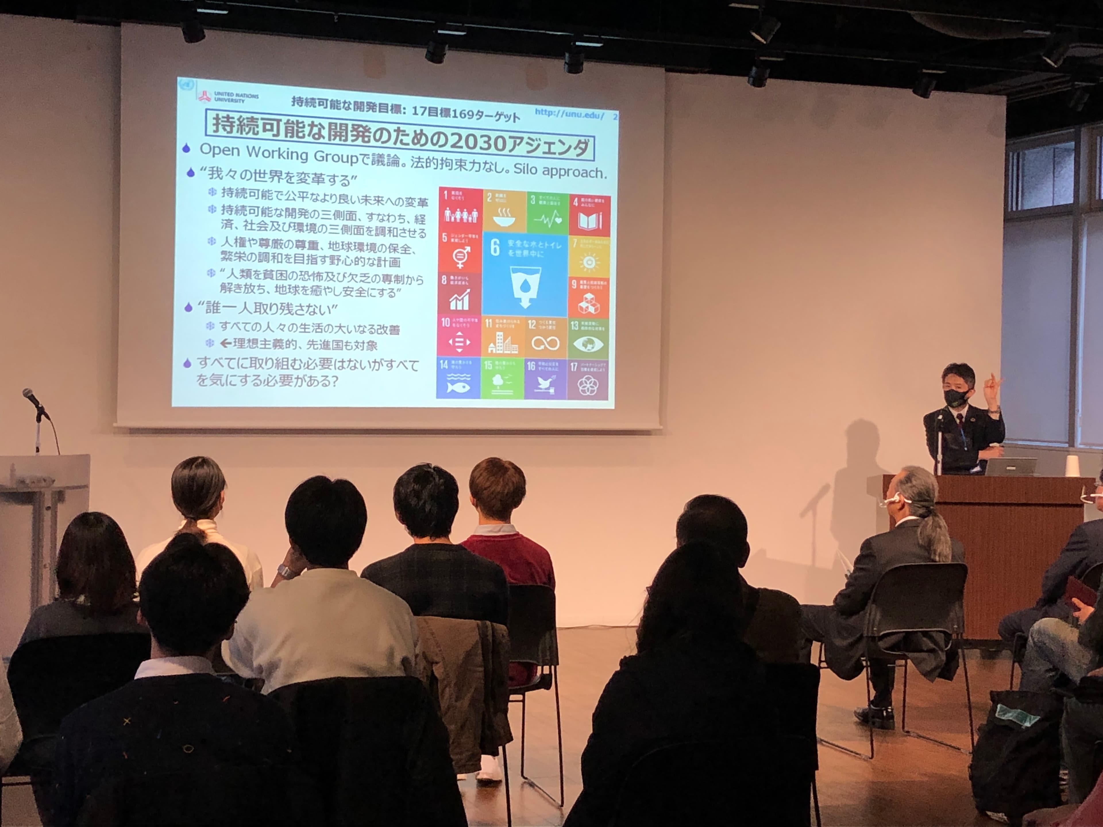 より高度で実践的なＳＤＧｓを学ぶ場所 第１１回ＳＤＧｓユニバーシティ講演会