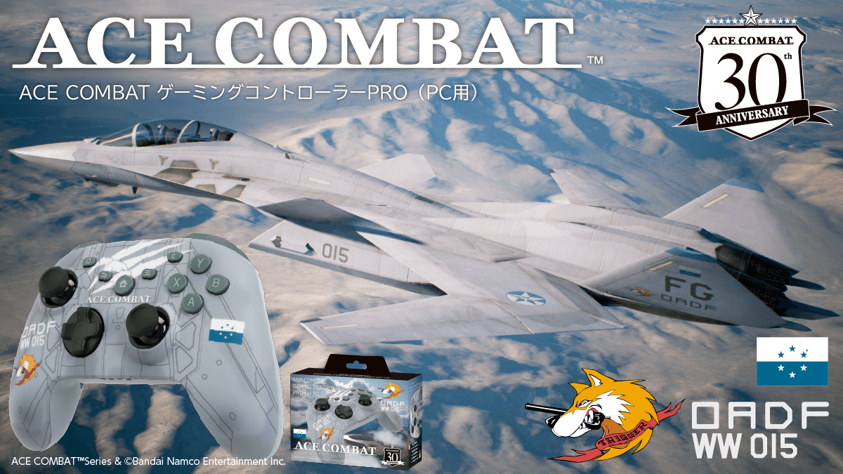 『エースコンバット』デザインのPC用多機能コントローラー発売決定!有線・無線ともに低遅延の本格仕様