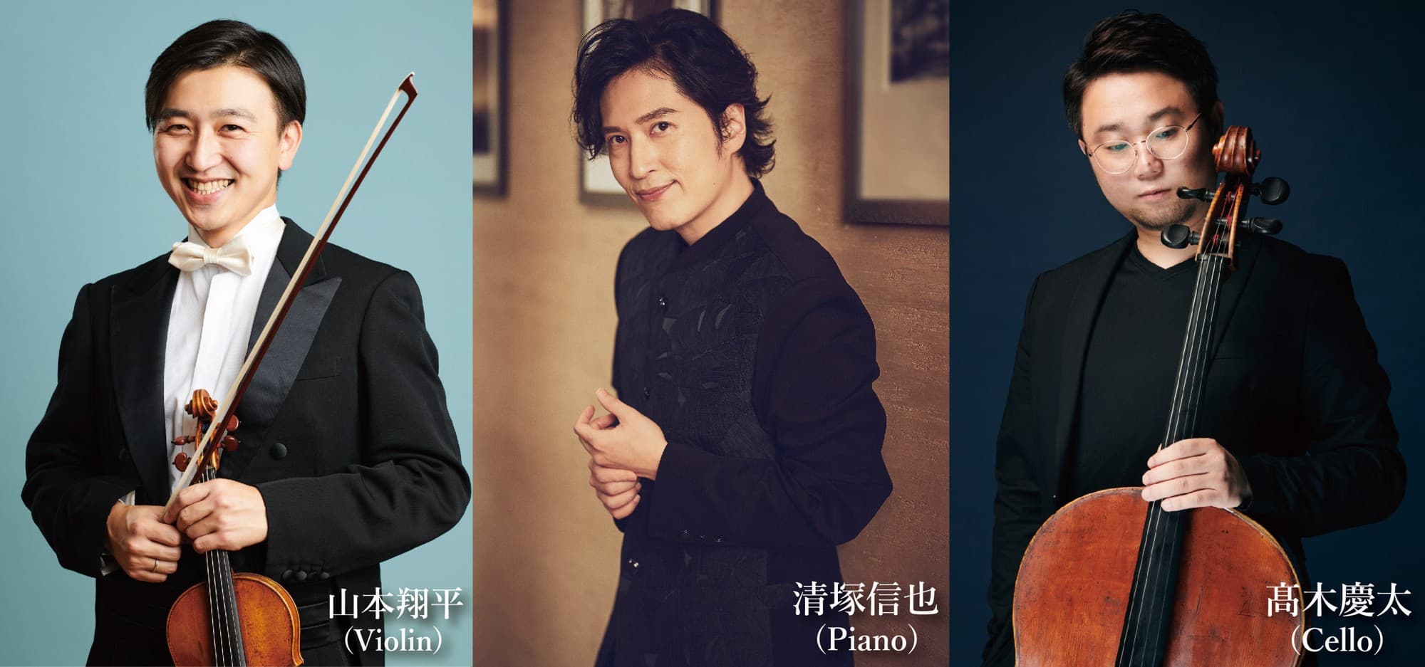 2025年6月、清塚信也 Piano Trio ツアー 「Harmony」 開催決定！ 軽妙なトーク × 絶妙なハーモニー で至福の音楽体験！