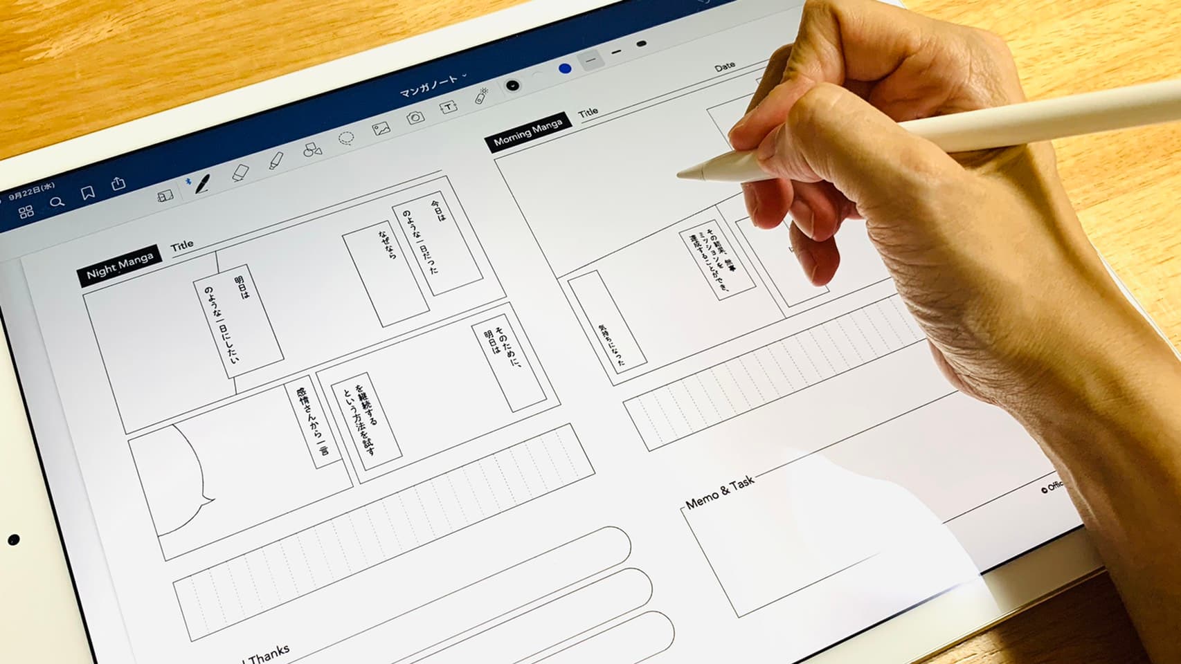 iPad で描ける！マンガで描く日記帳「マンガノート」の 「デジタル版」が9月23日販売開始