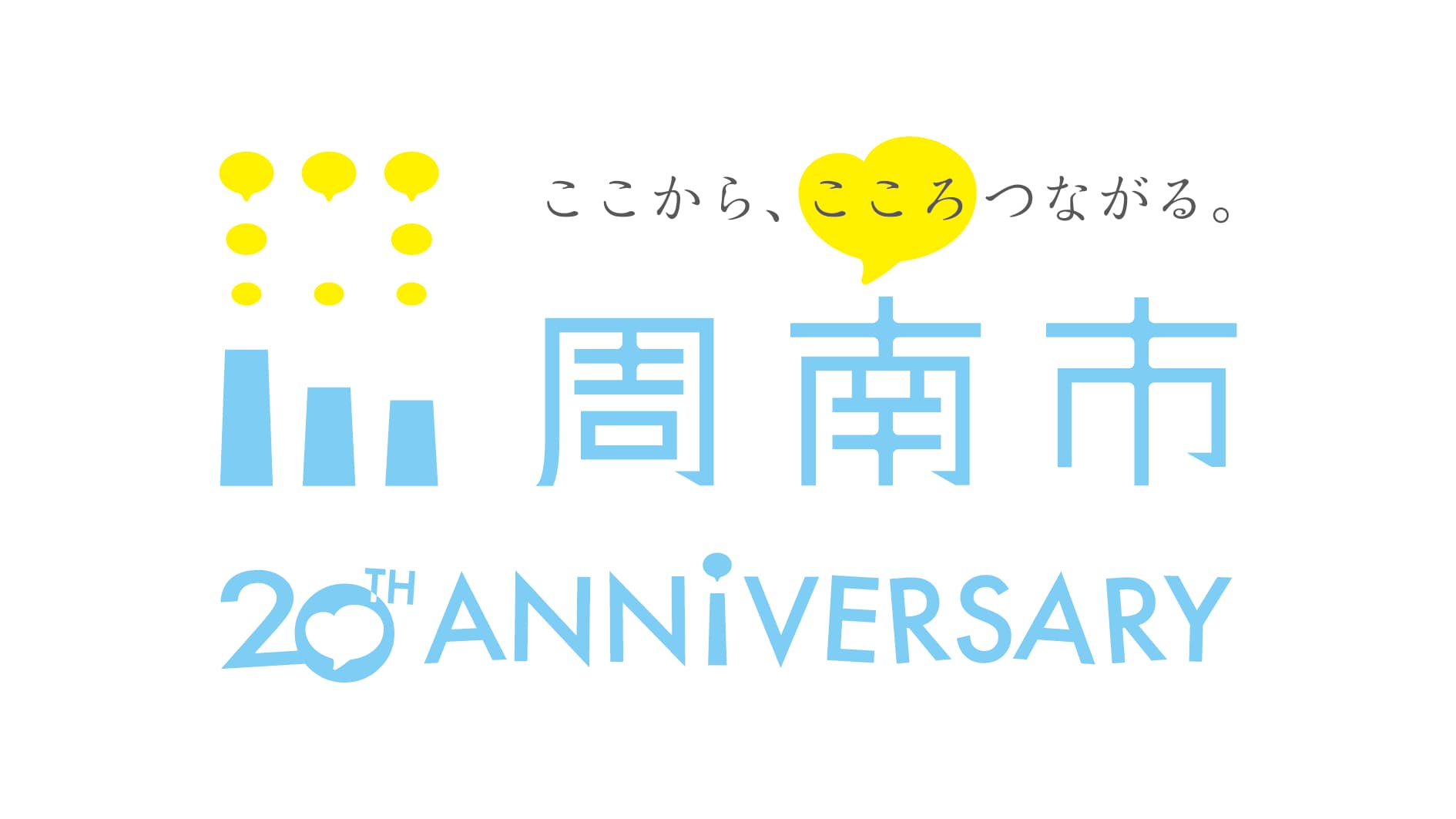 山口県周南市は、「ニコニコ超会議2023」に出展します！