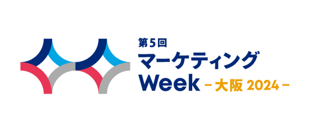 9月25日~27日インテックス大阪にて開催される「第5回 マーケティングWeek -大阪 2024-」にアイスマイリーがブース出展