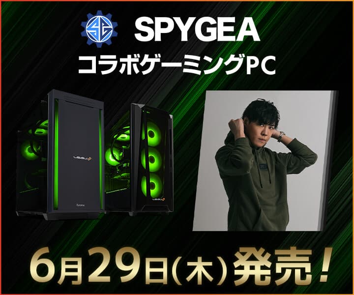 ゲーミングPC LEVEL∞、「SPYGEA」コラボゲーミングPC  2023年6月29日発売決定！ 発売決定を記念してサイン入りPCが当たるSNSキャンペーン実施