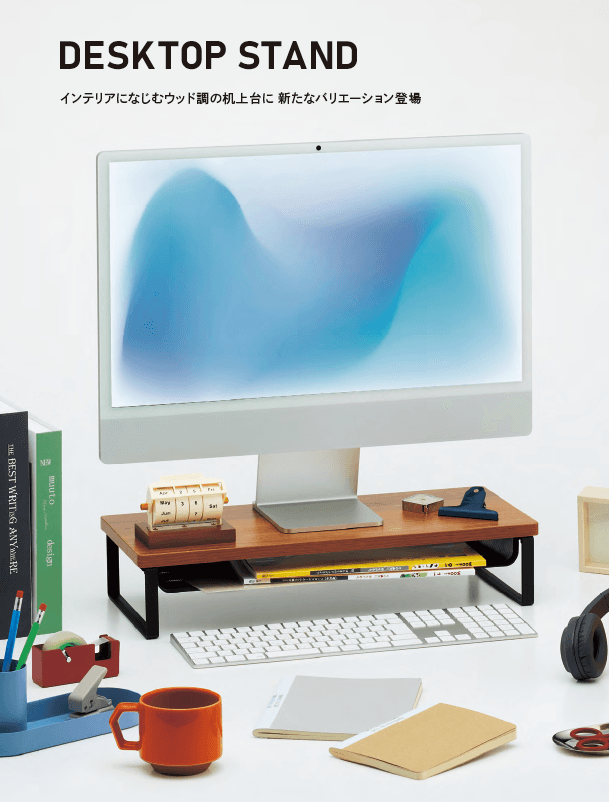 ウッド調「MDF机上台シリーズ」 新商品ラインナップのご案内