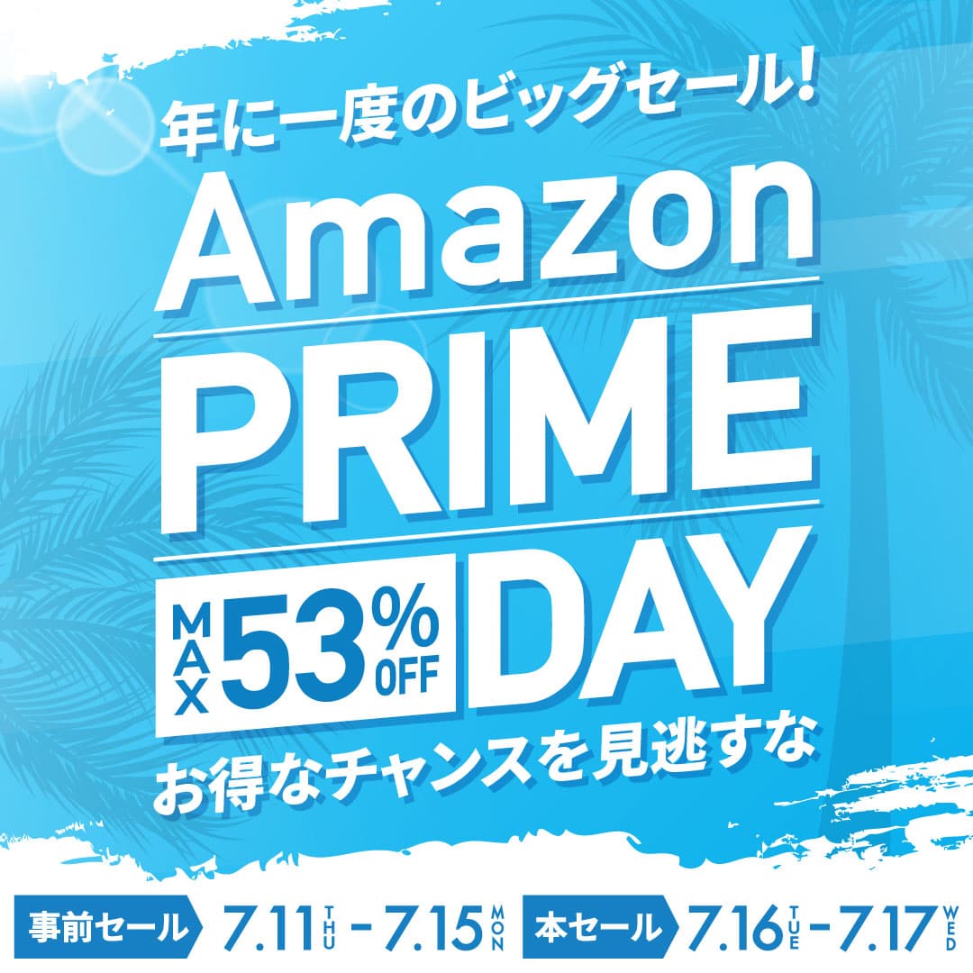 【最大53%OFF】メンズコスメNULLの人気製品を『Amazonプライムデー』でお得にゲット！