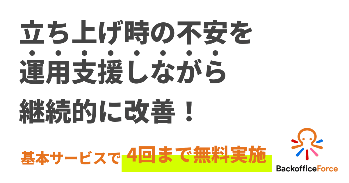 「業務の引き継ぎに不安がある」、人手不足の課題に向き合う取り組みを開始