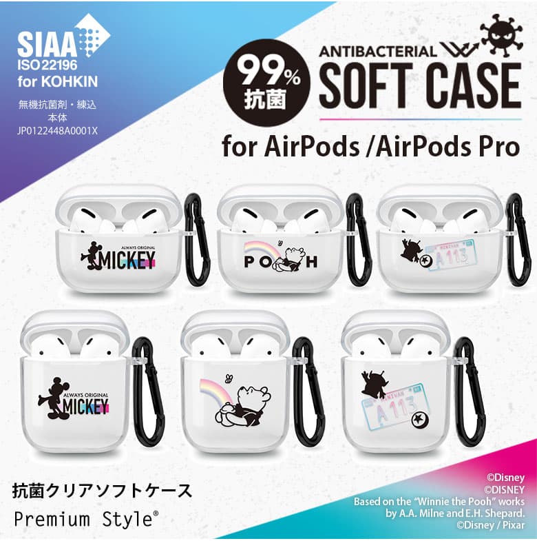 Disney＆MARVEL　AirPods/AirPods Pro充電ケース用 抗菌ソフトケース　Premium Styleより販売を開始致しました