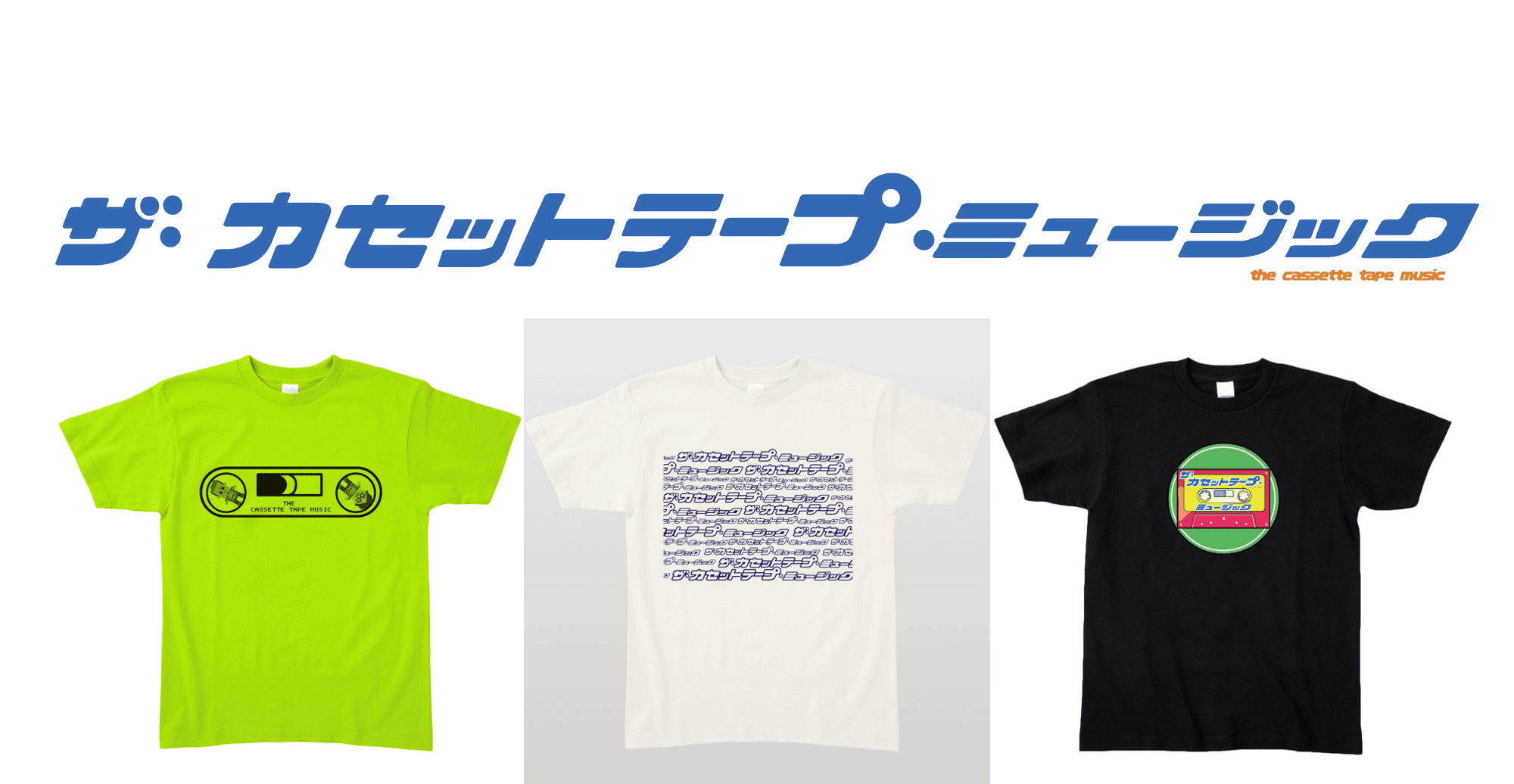 BS12「ザ・カセットテープ・ミュージック」 番組オリジナルTシャツの通販開始！ リットーミュージック『TOD』にて