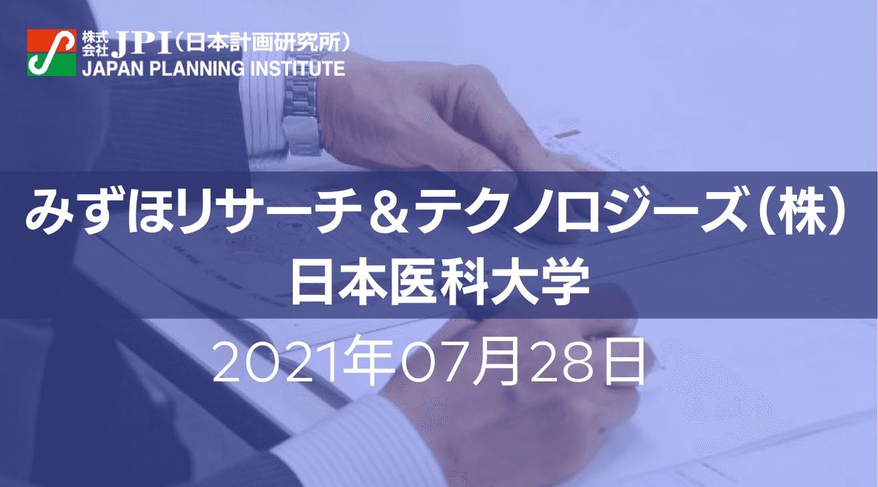 未知の感染症に地域・医療が一体で立ち向かうための対応策【会場受講先着15名様限定】【JPIセミナー 7月28日(水)開催】