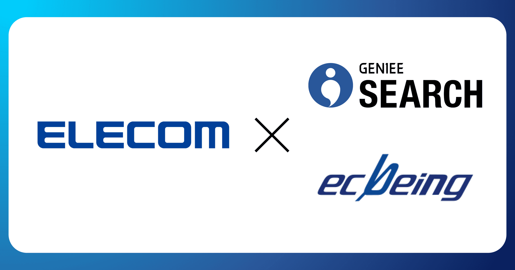 ジーニー、ecbeingと連携しエレコムのBtoB ECサイト「えれなび」のリニューアルを支援