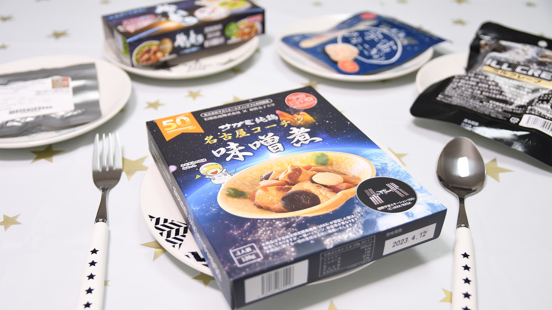 【夏休み企画】『味がビックバーン!!』宇宙食による宇宙和定食を食べてみた！　宇宙食リポのライブイベントを実施