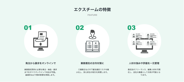 経理・総務に朗報！フリーランス・副業人材活用時の税務署への申告書類を簡単作成！ 外部人材管理・活用システム「エクスチーム」支払調書の作成機能を提供開始