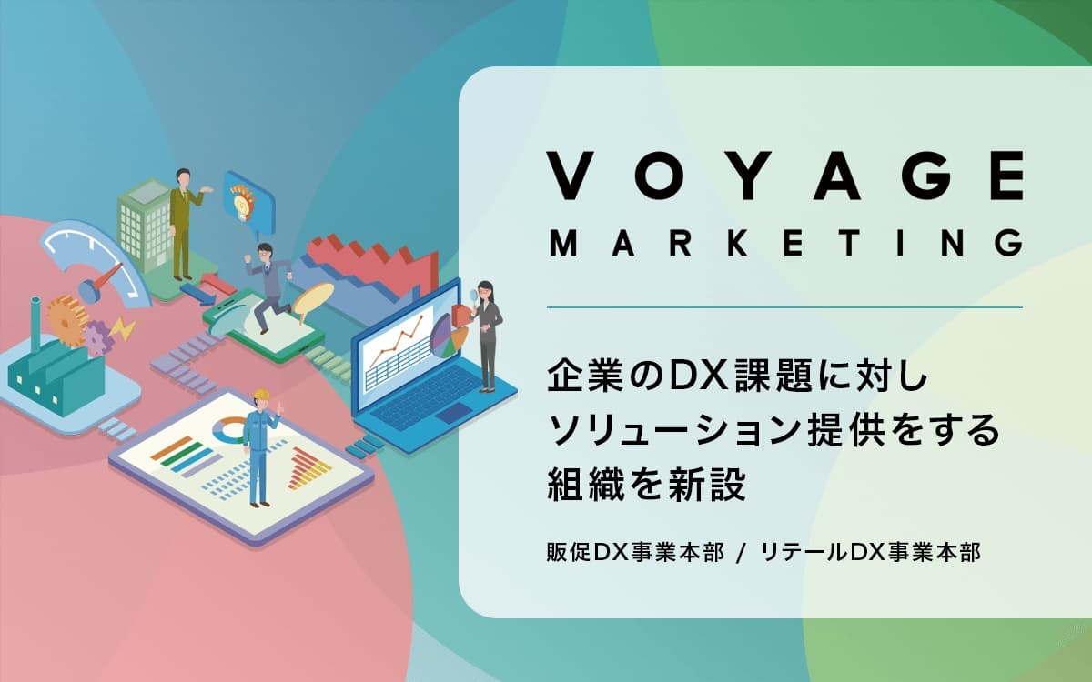 VOYAGE MARKETING、2021年7月からの経営体制の変更、および新設組織設立のお知らせ