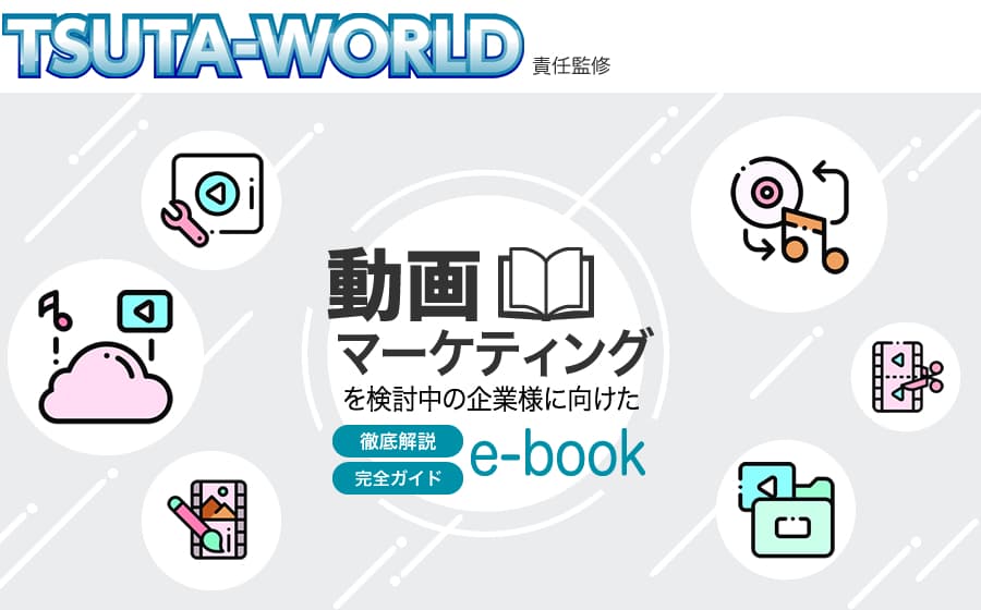 モーショングラフィックスを基礎から詳しく学べる？ビジネスで使える技術を無償で公開しています