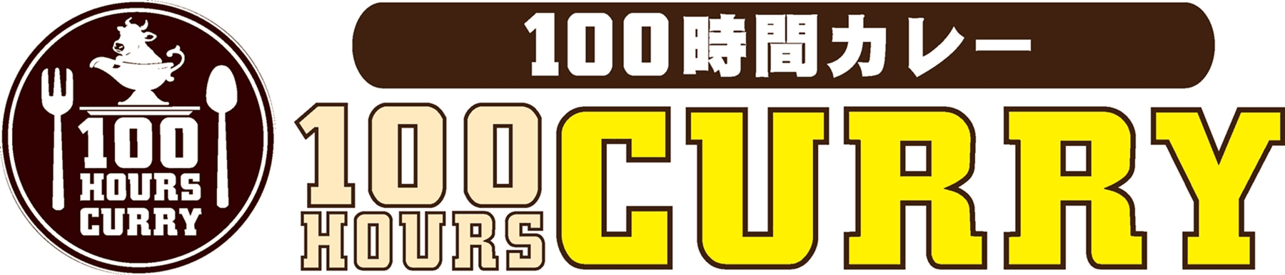 100時間カレー、「HIS」と海外進出に向けた業務提携を締結