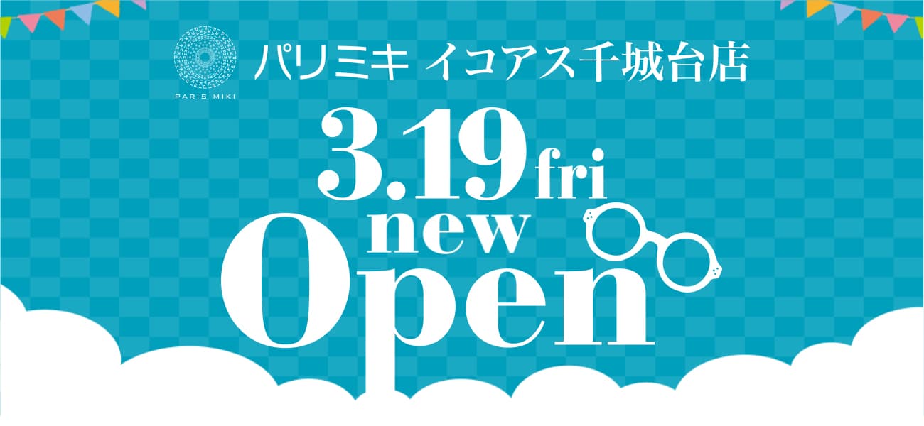 パリミキ　イコアス千城台店 2021年3月19日 （金）『ＯＰＥＮ！』のお知らせ