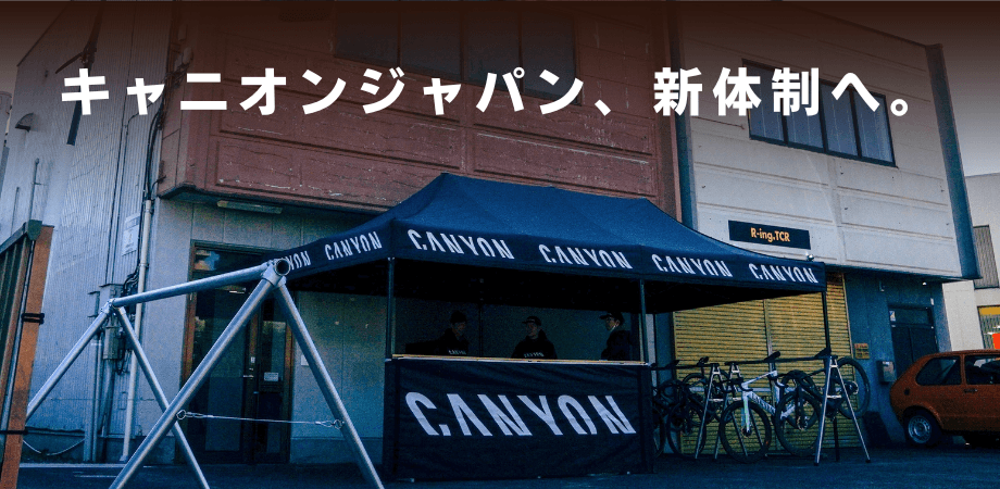 キャニオンジャパンの移転・営業体制変更ならびに 東京・京都で新春キャニオンファミリーライド開催のお知らせ