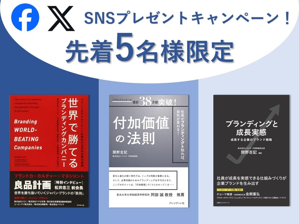 【公式SNS限定│書籍プレゼントキャンペーン実施中】社員育成・採用強化の秘訣がわかる！書籍を先着5名様にプレゼントします。