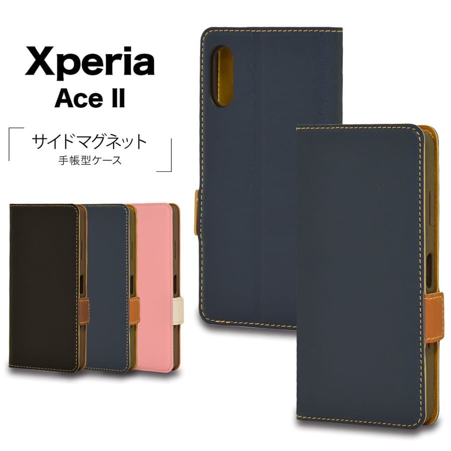 【ラスタバナナ】スタイリッシュな薄型設計「［Xperia Ace Ⅱ専用］サイドマグネット 手帳型ケース」が登場！