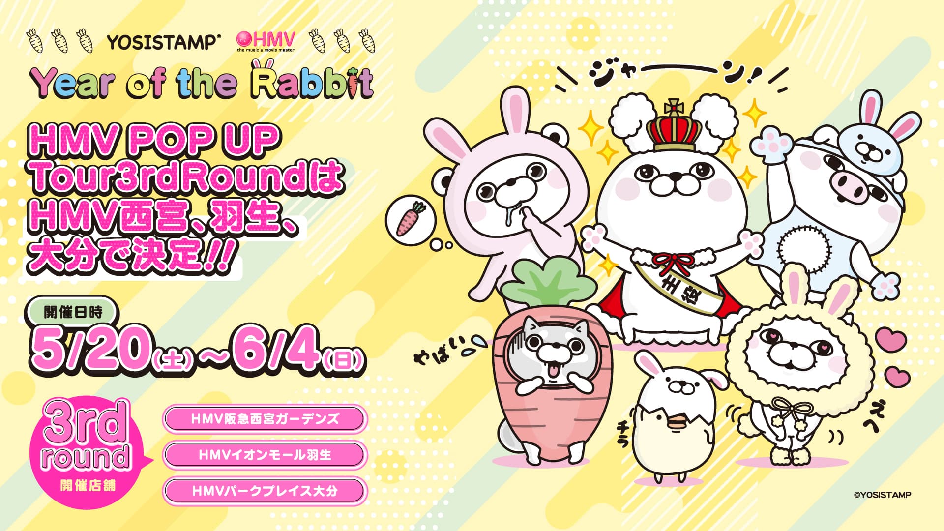 ヨッシースタンプ 「Year of the Rabbit」 HMV POP UP TOUR 3rd round開催決定！