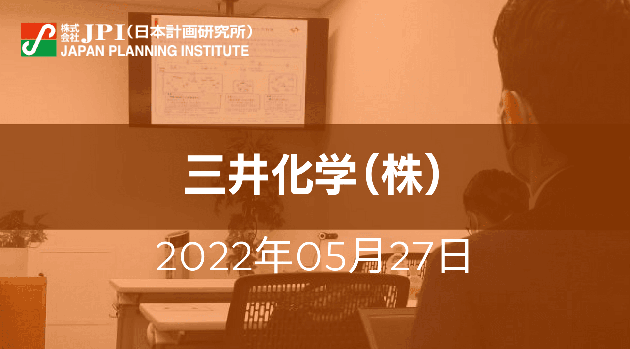 三井化学（株）のDX戦略【JPIセミナー 5月27日(金)開催】