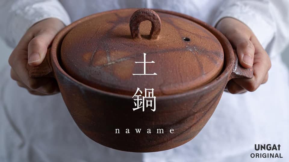 『歴史街道』掲載のお知らせ【土鍋 nawame】縄文時代の器に想いを馳せ