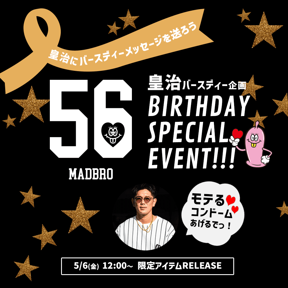 格闘家皇治選手プロデュースブランド『MADBRO』 皇治誕生日企画始動