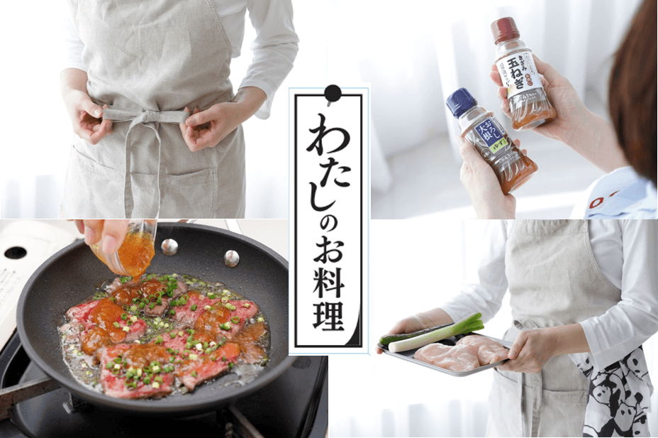 毎日の手作り料理のためのクッキングパートナー　 肉・魚料理のレパートリーが広がる　キユーピー フレッシュストック「わたしのお料理」ブランドサイト開設