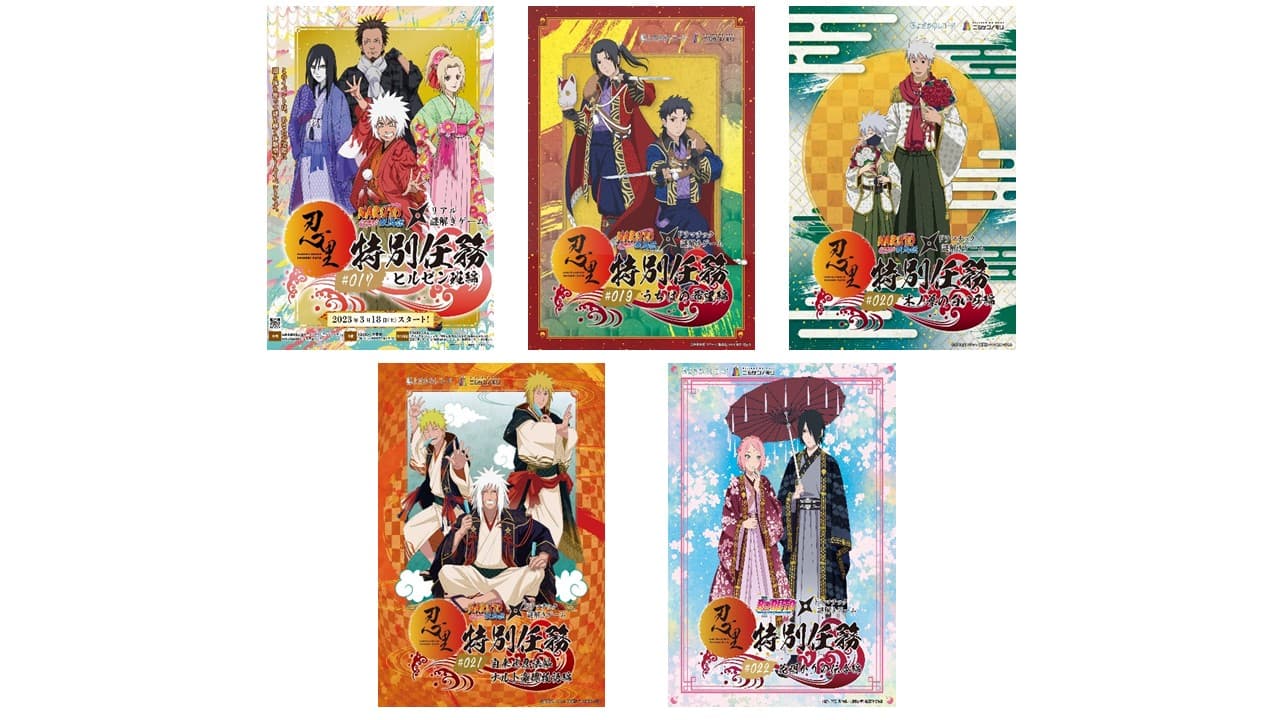 毎日の任務、お疲れ様！春休みは、あなたの故郷（ふるさと）に“里帰り” 『春の里帰り祭 忍里からの招待状』「～参の巻～ “ラストチャンス”大復活した特別任務をコンプリートせよ！」が3月30日より開始