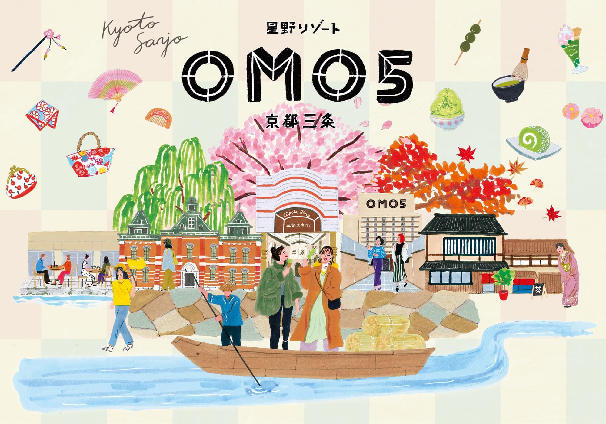 【OMO5京都三条】川と路（みち）が交差する街に、見る・買う・食べるの「楽しい」が詰まった都市観光ホテル「星野リゾート　OMO5京都三条」2021年4月15日開業