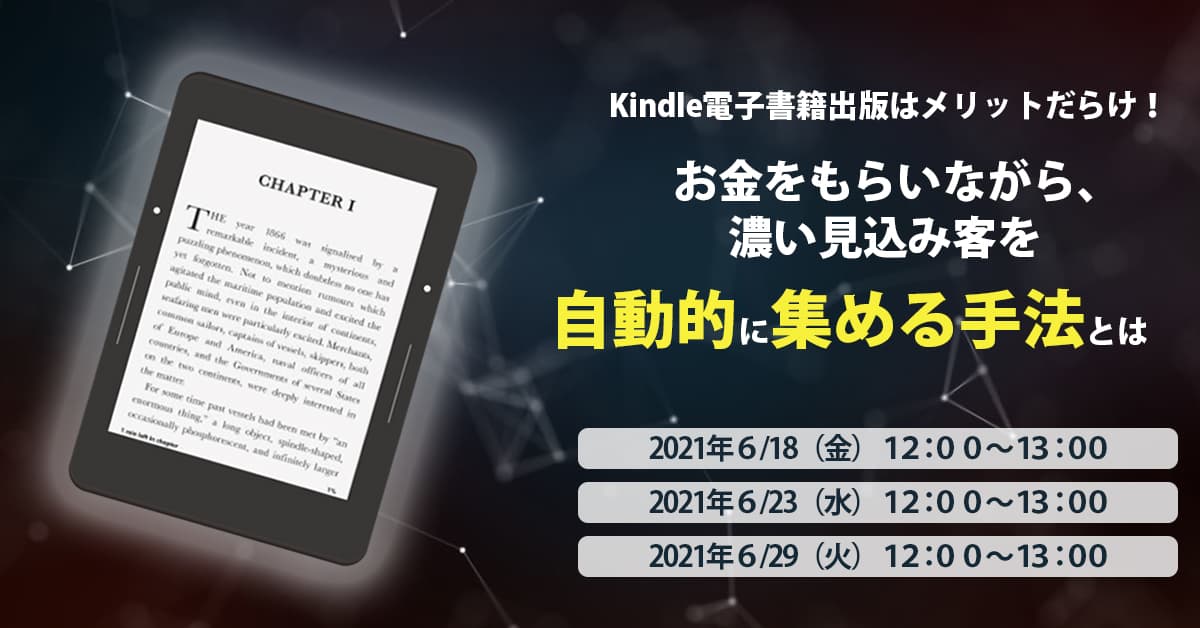 【最新集客術】有名経営者はみんな使っている「濃い見込み客」の◆自動集客術◆