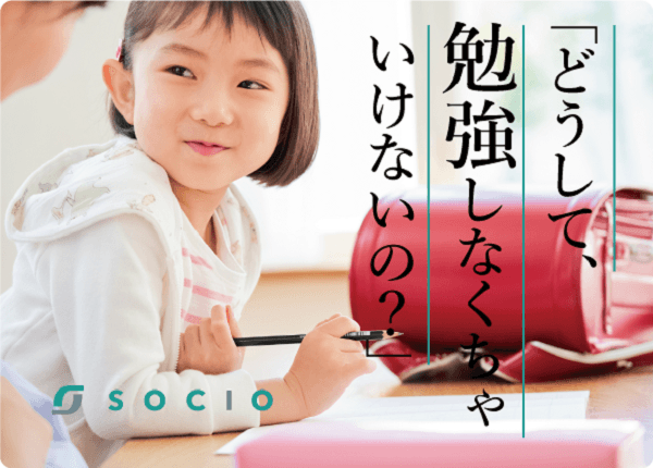 どうして勉強しなくちゃいけないの？：勉強しない子どもに伝えたい「知る」楽しさと必要性