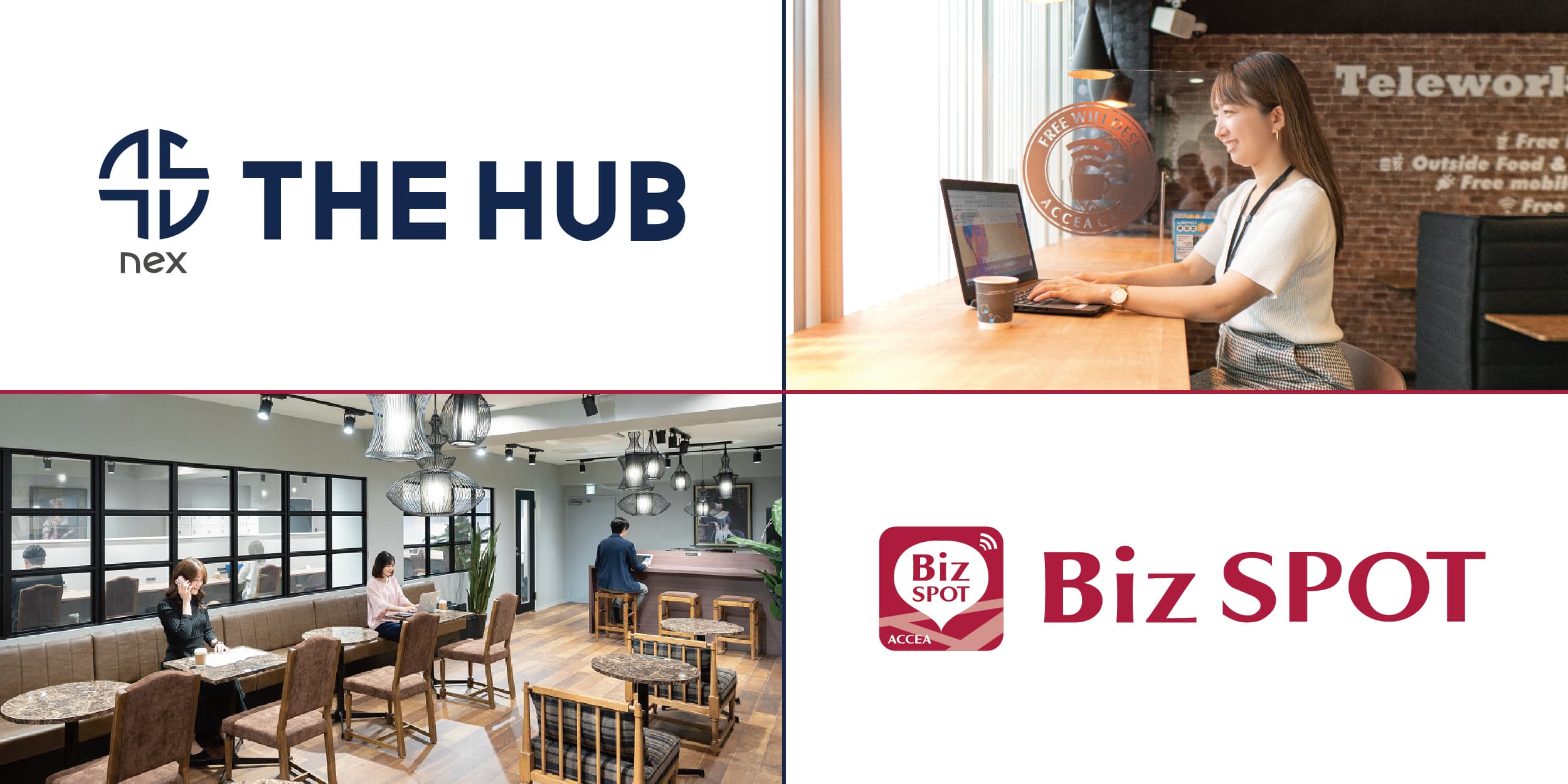 【THE HUB ✕ BizSPOT】シェアオフィス運営のnexとアクセアが提携。10月11日より相互利用スタート！