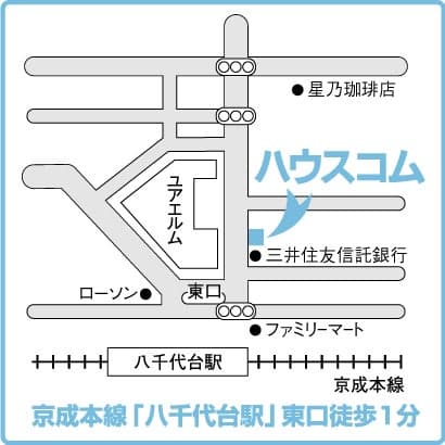 4月11日よりハウスコム千葉 八千代台店を移転